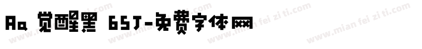 Aa 觉醒黑 65J字体转换